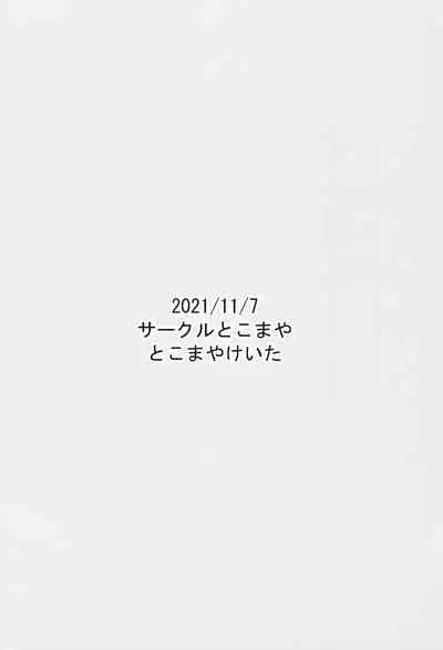 Ecchi na Hon Matomete mita 2