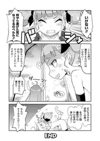 COMIC Unreal 2013-04 Vol.42 [Digital]