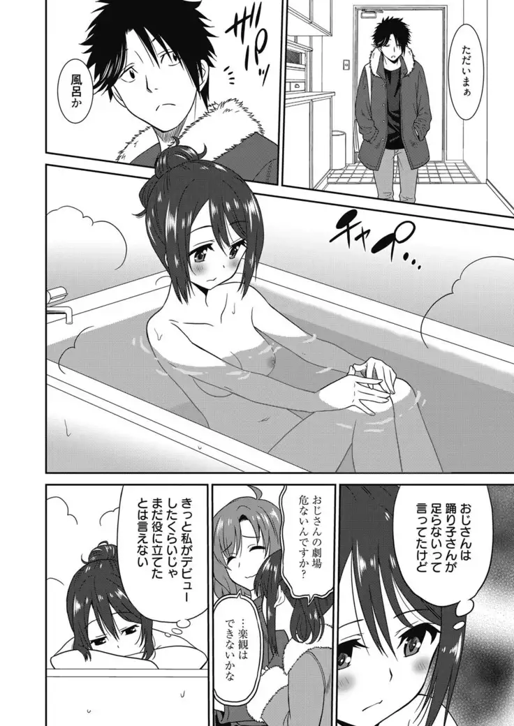 Hataraku Onnanoko -Maihime Hen-