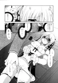 [Ryuuki Yumi] Torotoro Kuromitsu