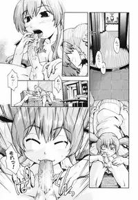 [Akishima Shun] Throwing Heart 2