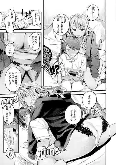 Koi Nochi Koubi - Adult love style