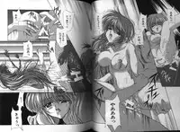 [Anthology] Dennou Renai Hime 1