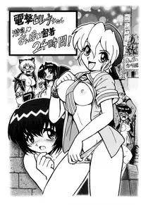 (C60) [Kacchuu Musume (Various)] Shiritsu Sangendou Gakuen Koubaibu 3 Gou