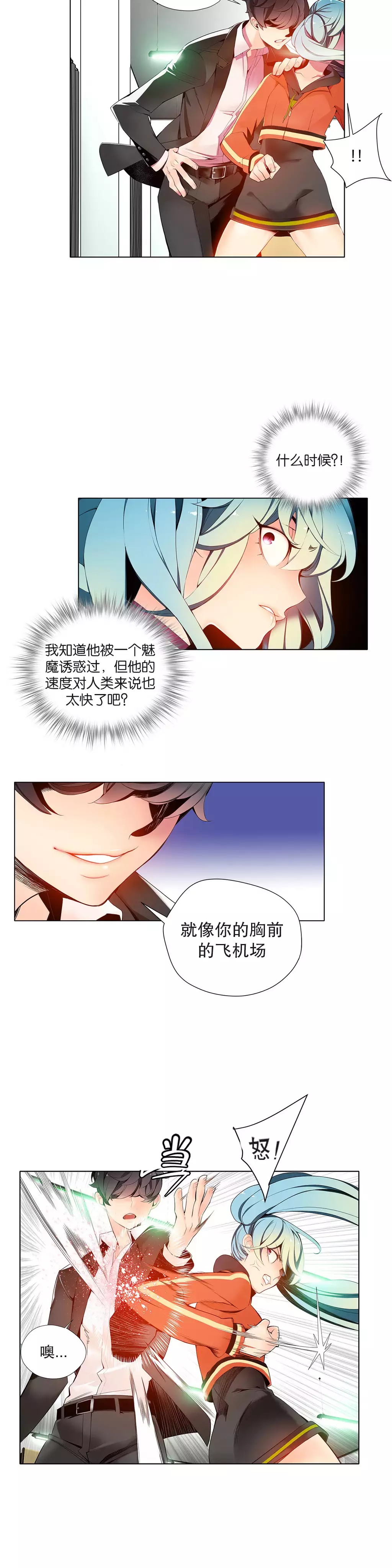 莉莉丝的脐带 Ch.1-25