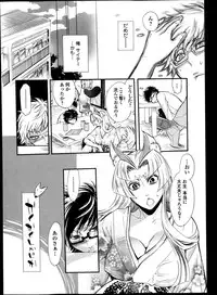 Bishoujo Kakumei KIWAME Road Vol.10