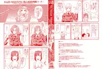 [Sugar Milk] My Sweet Mistress