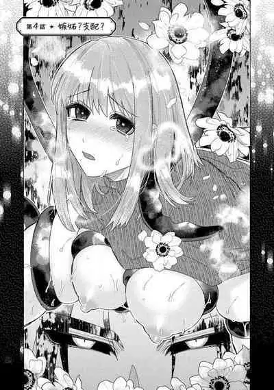 Kojirasekko, Akuma to Ecchi na Keiyaku shita Ken | 关于自卑少女与恶魔签订涩涩契约这件事 1-5