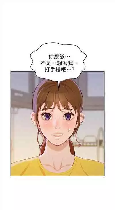 [週日] [犬子 & 經文旗] 漂亮幹姐姐 1-100 官方中文（連載中）