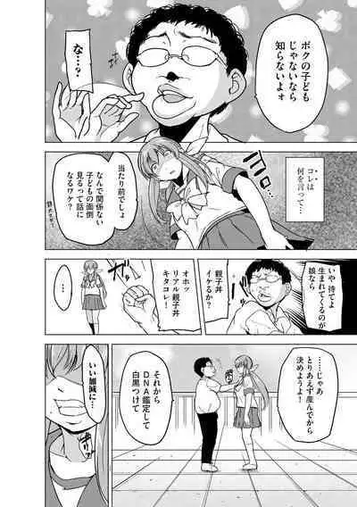 Cyberia Plus Vol. 15