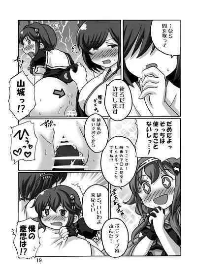 Shigure Kouryaku - Kou Sakusen!!