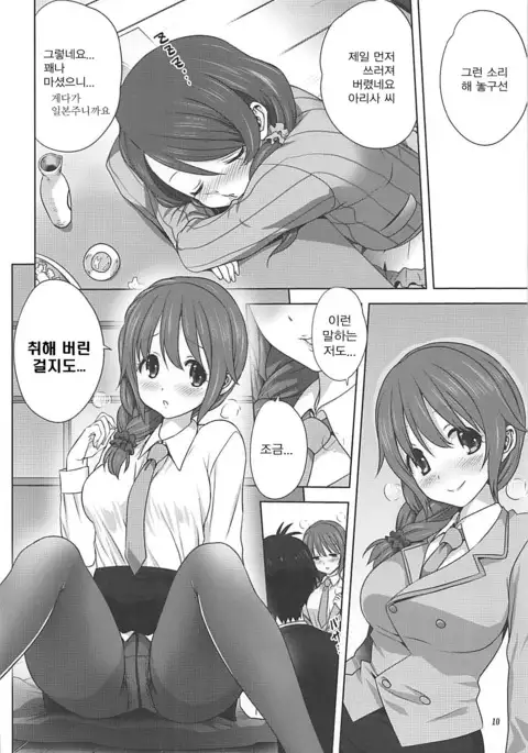 Arisa to P no Oshigoto