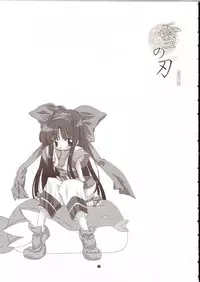 (C65) [DiGiEL (Yoshinaga Eikichi)] Okoranaide Nakoruru (Samurai Spirits)
