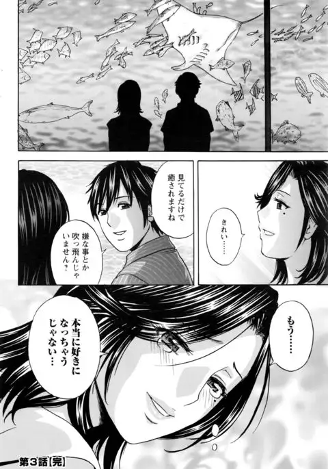Urechichi Kurabe Ch 1-4
