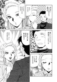 [Iio Tetsuaki] Rakuin