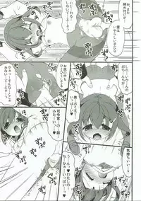 (C85) [ELRIZ (Yamada Konayuki)] Ikazuchi-chan wa KuroSto Kawaii! (Kantai Collection -KanColle-)