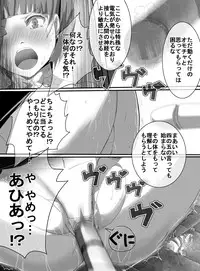 [uniuni (Uni)] Mahou Shoujo vs Denma Danshaku