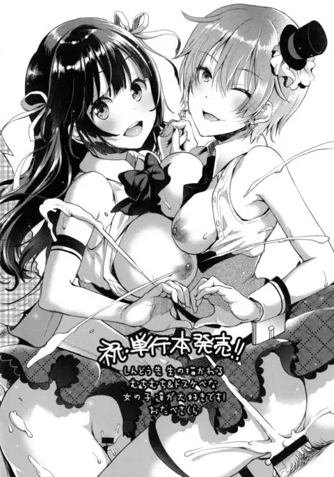 Ojousama to Maid no Midarana Seikatsu