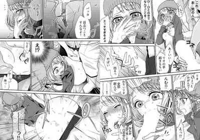 chikan taikan game 8-9