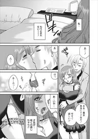 [Ureshino Megumi] Haitoku no Jouji - Hitozuma Uwaki File ch.2