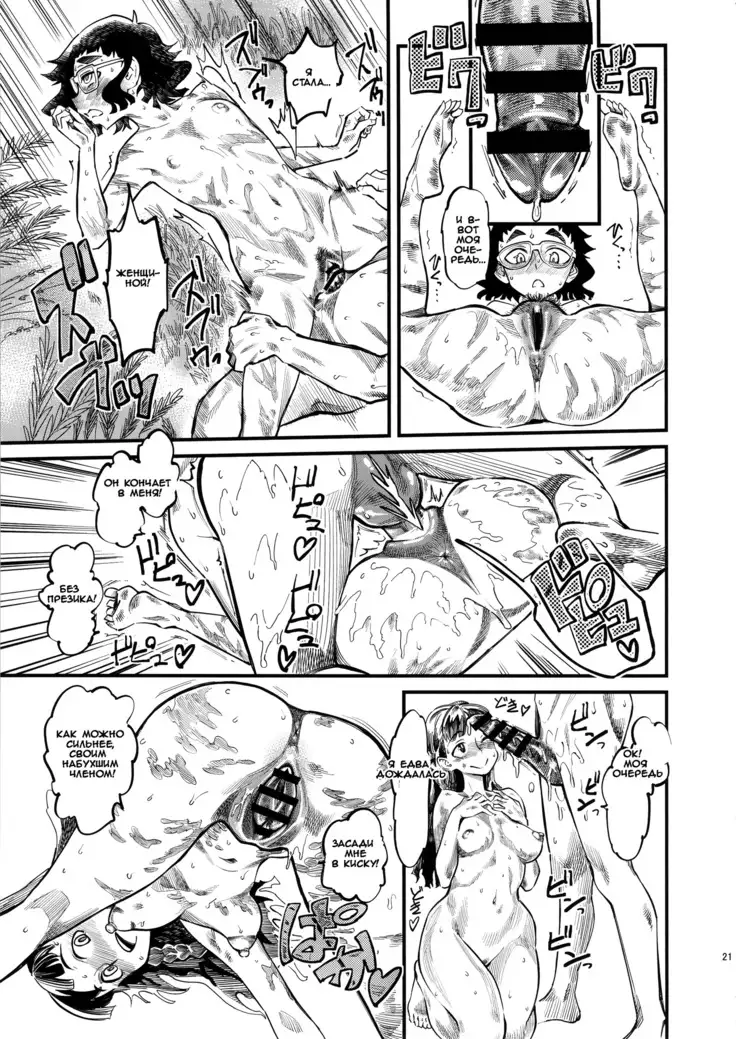 NMB -nudist mud bath-