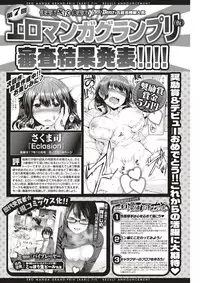 COMIC Kairakuten BEAST 2017-11 [Digital]