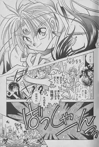 [Kurumigi Kurumi] Onegai!! Majinsama