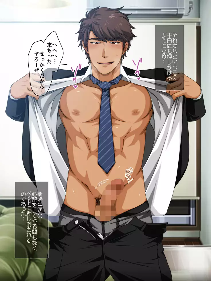 Konyaku Haki wa Yurusarenai? -Shinkon Hen-