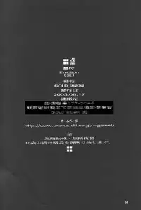 (C64) [GOLD RUSH (Suzuki Address)] Emotion (Ai) (Gundam SEED)