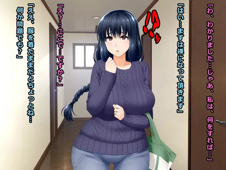 Takuhai Vibe no Wana ni Kakatta Do-M Hitozuma Tsuyuko 29-sai