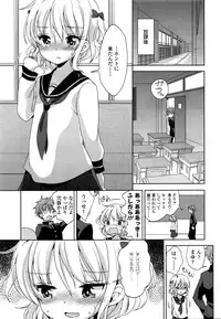 [Fuyuno Mikan] Mayu-chan no Tanomigoto (COMIC LO 2016-01)