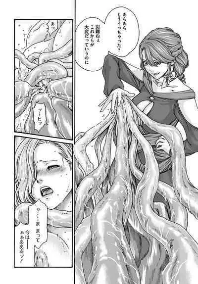 Uterus of the Blackgoat