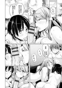 [Kisen] Seijo-tachi no Komoriuta - Heroines' Lullaby [Digital]