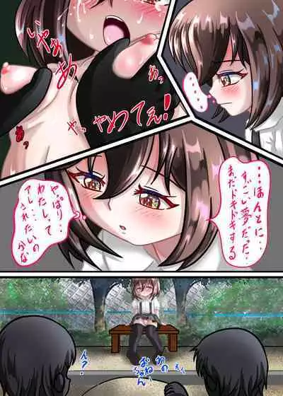 Rui no Roshutsu Nikki 4