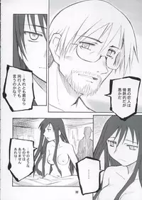 (C68) [PLANET PORNO (Yamane)] Aftertaste (Kino no Tabi)