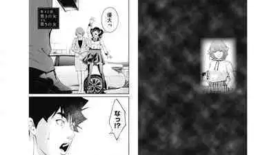 [Kondou Shigure] Kankinkon 6