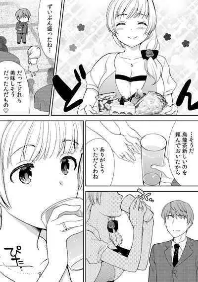 Deisui Shichatta Aniyome to