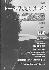 (C88) [prettydolls (Araki Hiroaki)] PULP payback (THE IDOLM@STER)