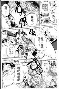 [Chunrouzan] Waisetsu Ehon [Chinese]