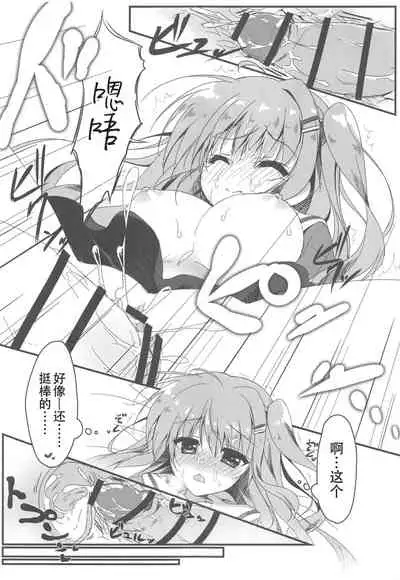 Dare ga Anta Mitai na Kimobuta to!!