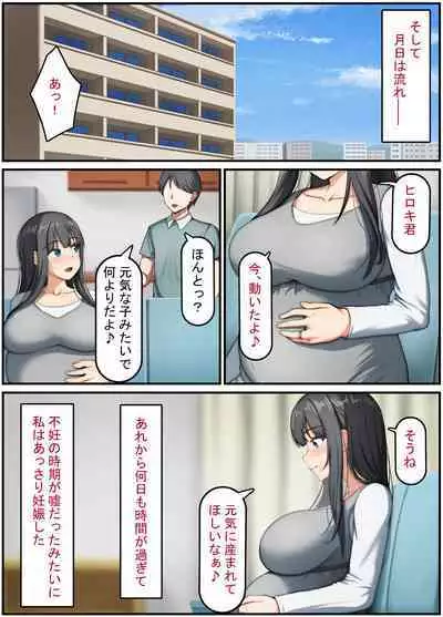 Seiso na Wakatsuma wa Haramaseya no Dekachin de Mesu ni Naru