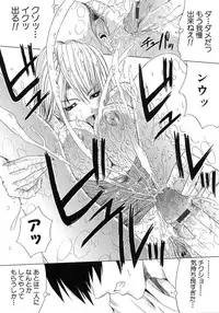 [Amamiya You] Aobazuku