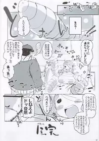 (C83) [Suitekiya (Suitekiya Yuumin)] Shin Oku-sama wa Maso!! (Mitsudomoe)