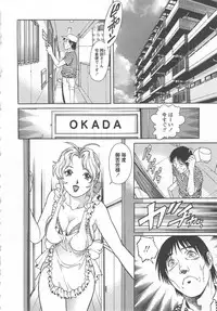 [Anthology] Tsuma Koi