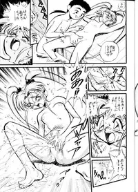 (C45) [ALPS (Various)] LOOK OUT 29 (Various)