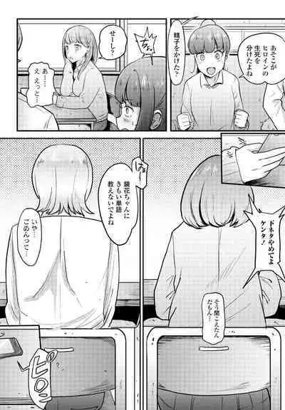 COMIC Penguin Club 2023-08