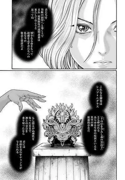 Uterus of the Blackgoat