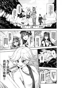 (C89) [Yukikagerou (KANZUME)] Naedoko Kuppuku Happy End (Granblue Fantasy) [Chinese] [final個人漢化]