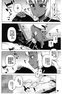 [Takatsu] My Dear Maid | 我的・親愛的・俏女傭 [Chinese]