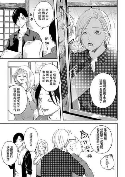 [Utata Hakuto] Houkago Virginity - Virginity afterschool 1-5 完结 [Chinese] [拾荒者汉化组] [Digital]